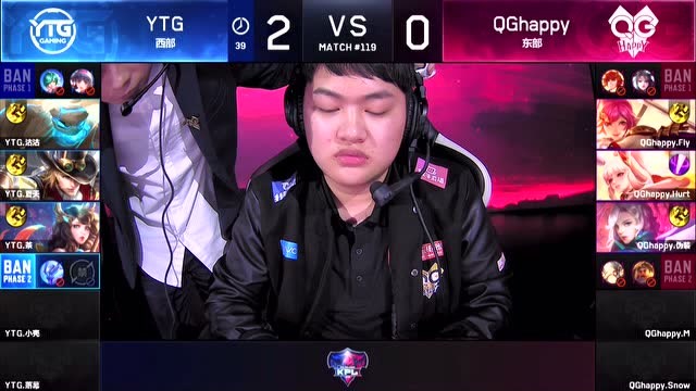 2018KPL秋季赛 YTG vs QGhappy_3免费观看
