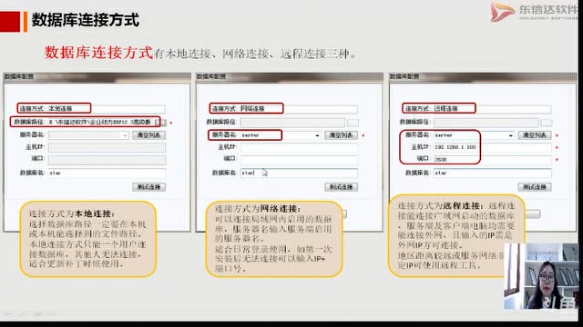 东信达ERP系统管理员培训20181220