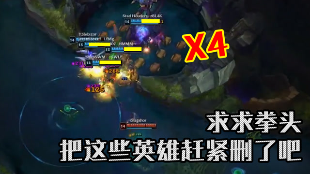 LOL：求求拳头公司把这些英雄赶紧删了吧 实在打不过免费观看