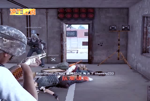 绝地求生：埋伏套路敌人却把队友给干掉了？还是舔包吧免费观看