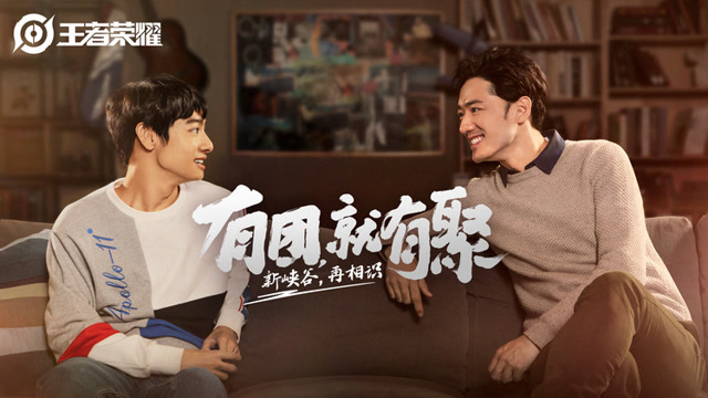 《新峡谷 再相识》- 王者荣耀2019春节贺岁大片免费观看