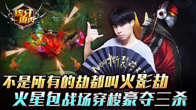 不是所有的劫都叫火影劫？火星包战场穿梭豪夺三杀！免费观看