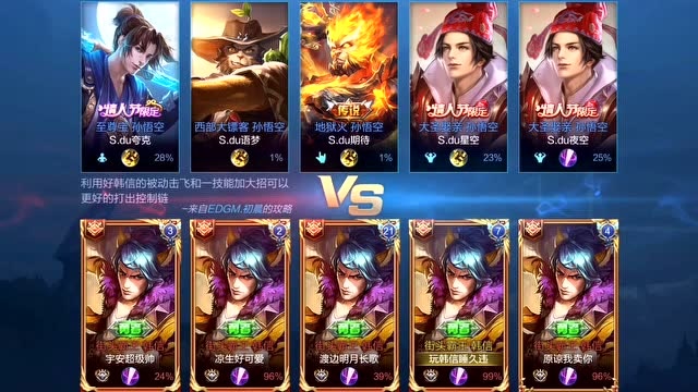 王者荣耀：五国服打野韩信开局被嘲讽，打到对面没脾气泉水反嘲讽！免费观看