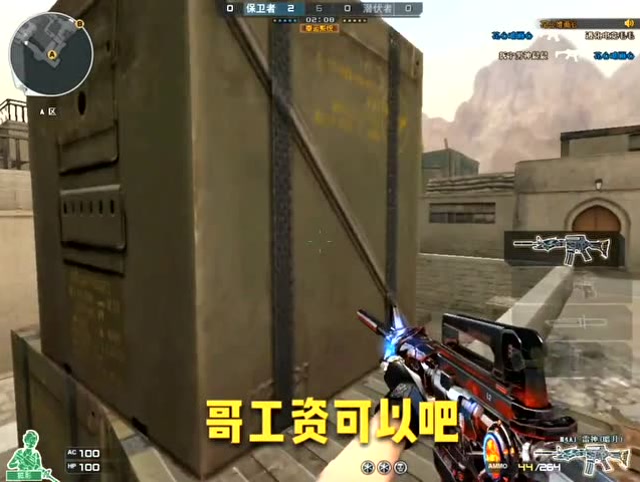 穿越火线：都60岁了还出来撩妹，真是老当益壮啊免费观看