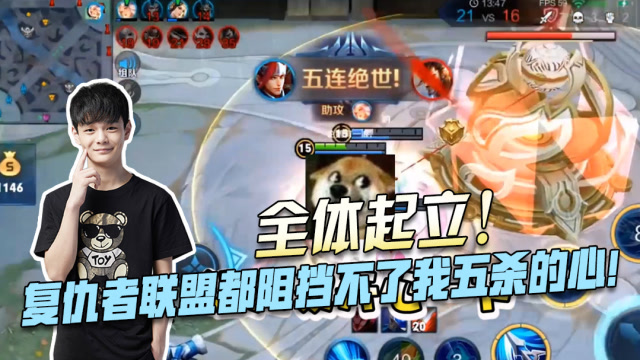 王者荣耀:全体起立！接下来的韩信五杀操作超乎你想象！免费观看