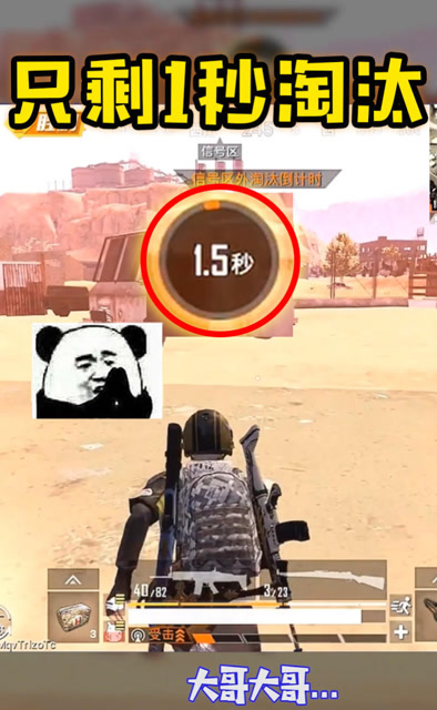 和平精英：98K刚刚爆头1人，发现淘汰倒计时只剩一秒！免费观看