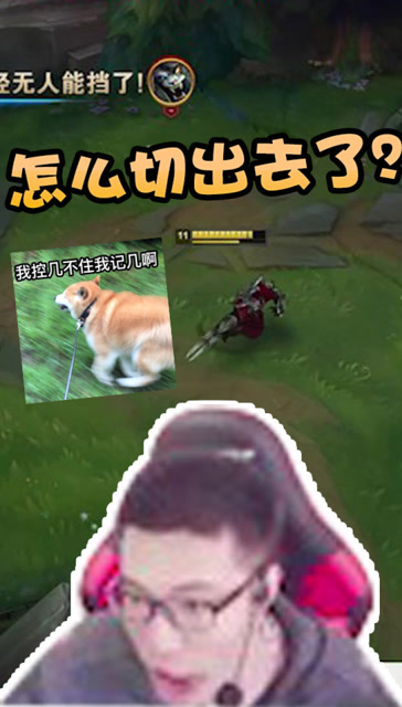 大司马：打游戏大招快好的时候鼠标切出去？最怕空气充满尴尬！免费观看