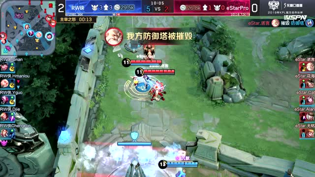 20190516KPL春季赛季后赛W2D1RW侠vseStarPro3免费观看