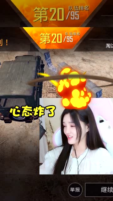 和平精英柔柔：突然之间心态就没有了免费观看