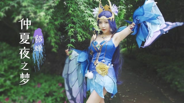 王者荣耀貂蝉仲夏夜COS,闪闪分享神出装，5个兰陵王都打不死免费观看