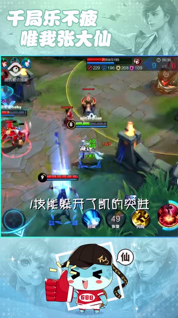 张大仙：你能一次就看清公孙离的所有操作吗？免费观看