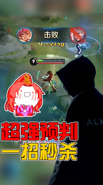 王者荣耀骚白：花木兰超强预判，一招秒杀元歌！免费观看