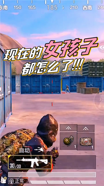 和平精英：现在的女孩子都怎么了！免费观看