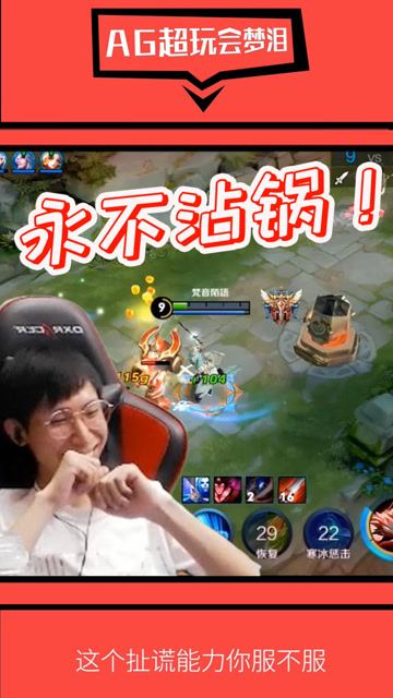 梦泪蹭女友线甩锅无辜队友，王者级别的撒谎表演你不得不服！免费观看