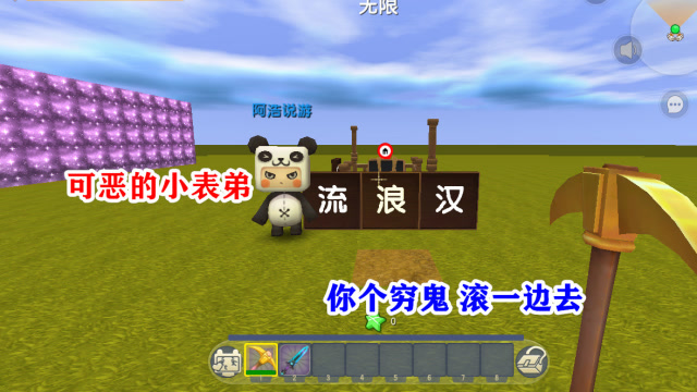 迷你世界：小表弟变成村长，看不起我是穷人，还假装不认识我免费观看