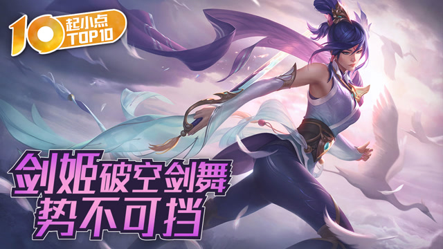 起小点TOP10 VOL527 剑姬破空剑舞势不可挡免费观看