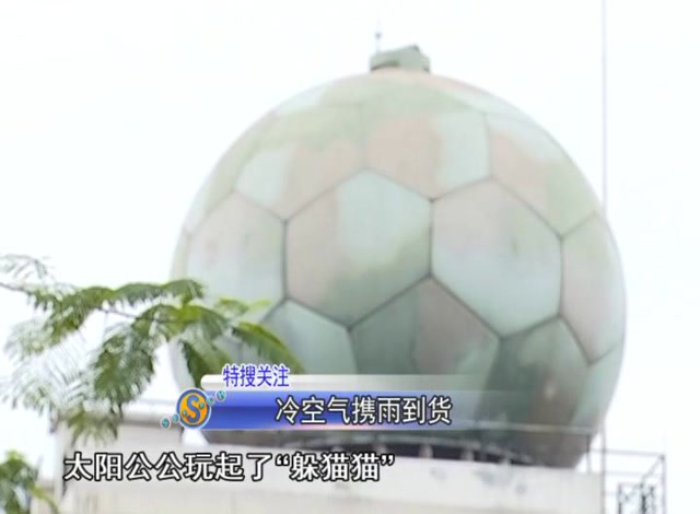 冷空氣攜雨到貨
