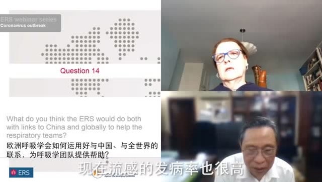 鍾南山給歐洲呼吸學會的建議