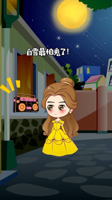 贝儿你太坏了！免费观看