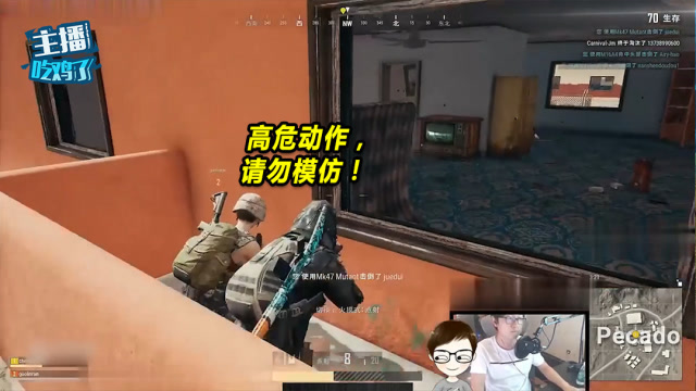 主播吃鸡了：陈子豪守极限1V4，说真的我半点不虚！免费观看