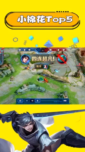 王者荣耀-无限连招眼花缭乱，天秀之子大显神威，高地只身翻盘！免费观看