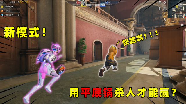 可爱的Anna：试玩图书馆！拿平底锅追着敌人打，队友再坑也能吃鸡免费观看