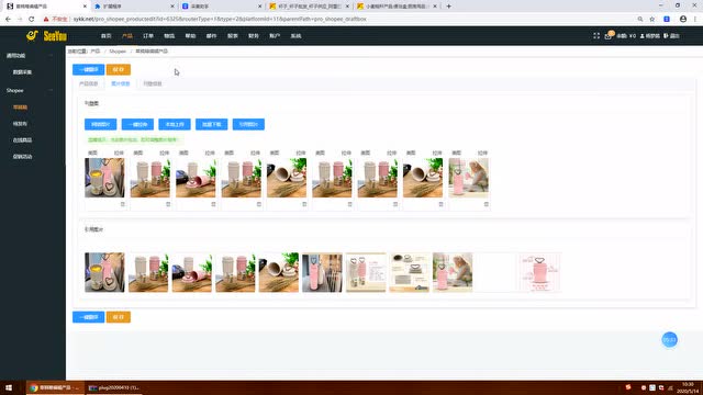 shopee无货源店群ERP批量上货系统操作视频简介