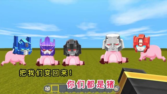 迷你世界：红蜘蛛挑战所有变形金刚，原来是个圈套，全部被变成猪免费观看