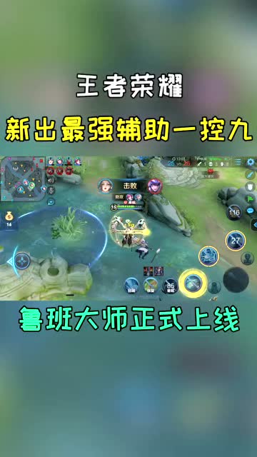 王者荣耀:鲁班大师体验服已上线，简直快乐之源！免费观看