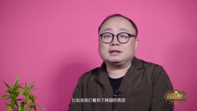譚飛脫口秀——如何看待韓國造星工業?
