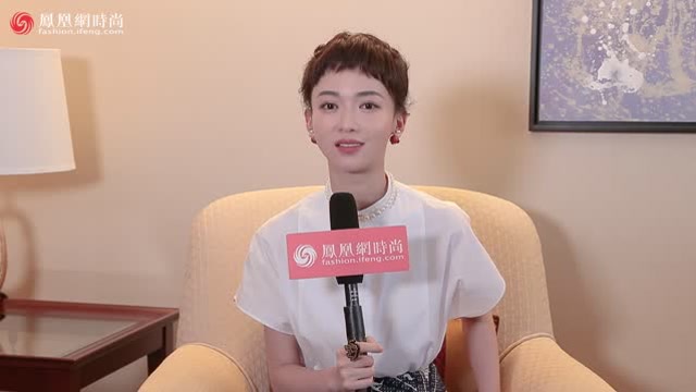 鳳凰網時尚迪奧專訪