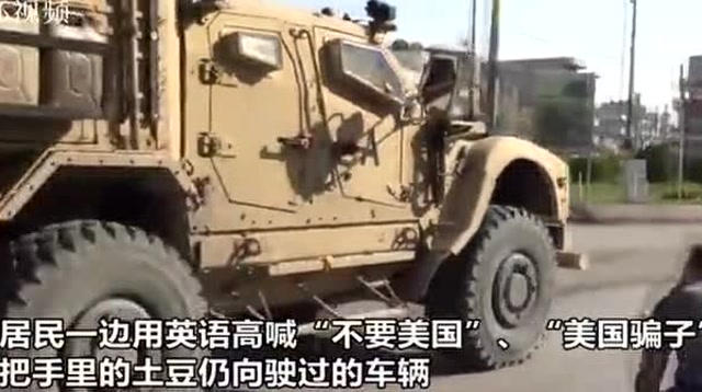 美軍撤離敘利亞被扔土豆