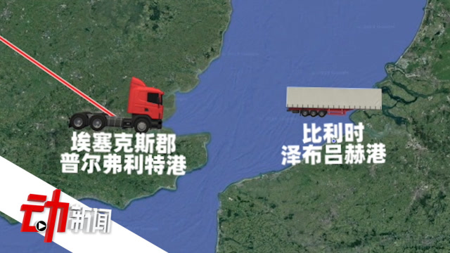 39名中國人?3D梳理“藏屍貨車”輾轉路線:車頭、集裝箱分別入境