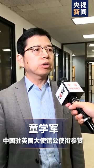中國駐英國大使館就埃塞克斯發現遇難者發表聲明
