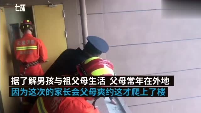 父母爽約家長會,男孩持刀坐27樓欲輕生