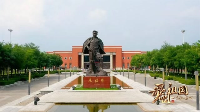 【歌唱祖國·一首歌一座城】河南蘭考 《蘭考放歌》