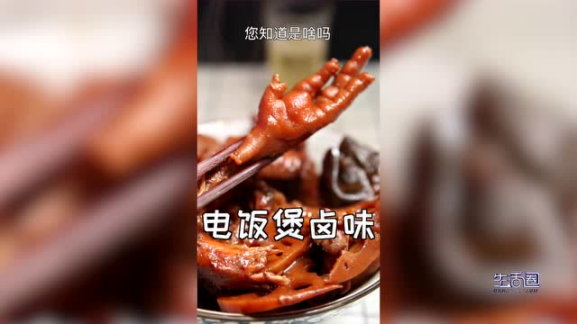 不動火的電飯煲滷味