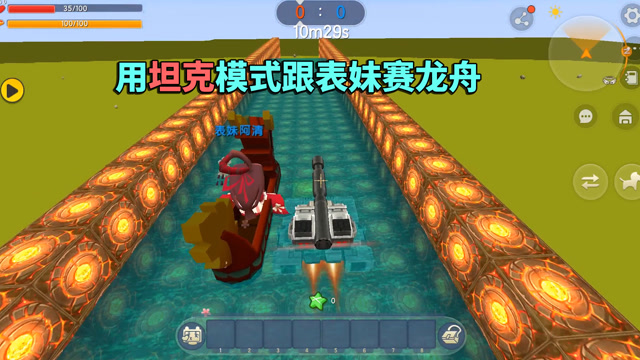 迷你世界：用威震天的坦克模式跟表妹赛龙舟，到底谁更快？免费观看