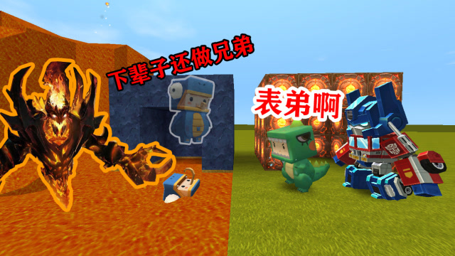 迷你世界：小表弟一个人单独去执行紧急任务，最后竟然牺牲了免费观看