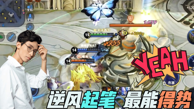 梦泪婉儿团战极致输出狂取五杀，逆风起笔最能得势无情收割全场免费观看