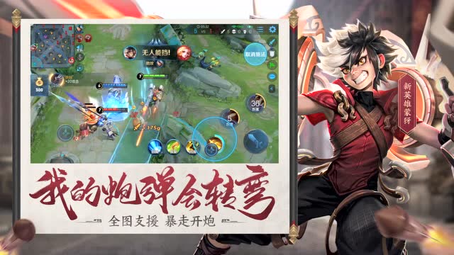 [王者荣耀]强者之路版本宣传视频免费观看