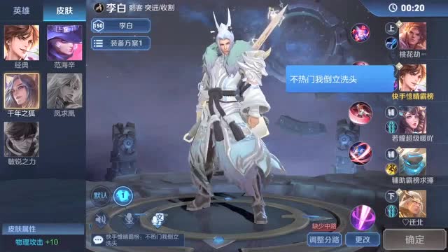 王者荣耀：五个荣耀四个省服一个国服 这是什么神仙阵容免费观看