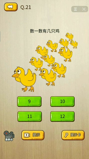 难倒我眼花数错了吗，你们数出来多少免费观看