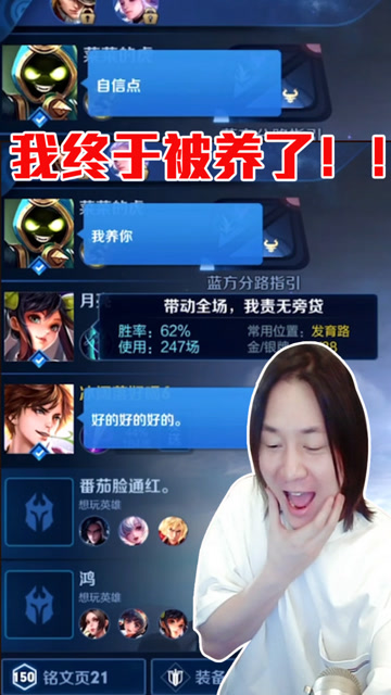 张大仙：打了这么多年的游戏，终于有人说要养我了！！免费观看