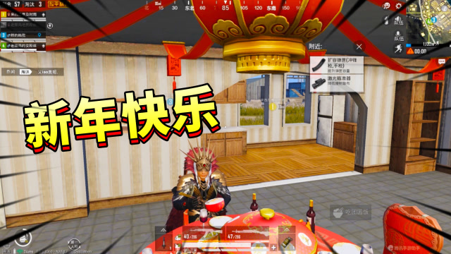 和平精英：穿着1800元买的新皮肤玩新年模式，表弟乌鸦又嫉妒又羡慕免费观看