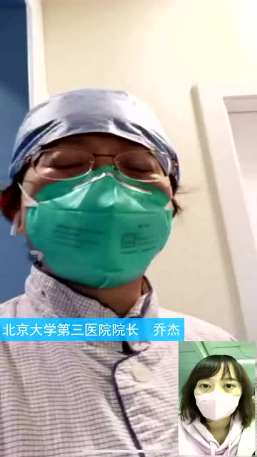 新華網連線:北京大學第三醫院院長喬傑
