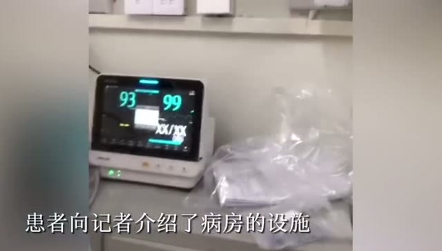 火神山醫院裏患者講述:設備齊全,病號服都準備好了