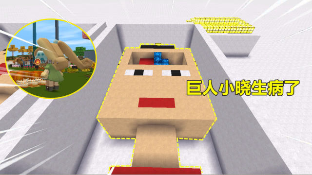 迷你世界：给小晓治病！小晓得了肥胖症， 忆涵把全身都清理一遍免费观看