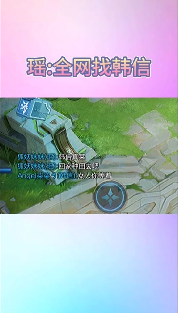 韩信你好小心眼，不就是说了你两句么免费观看