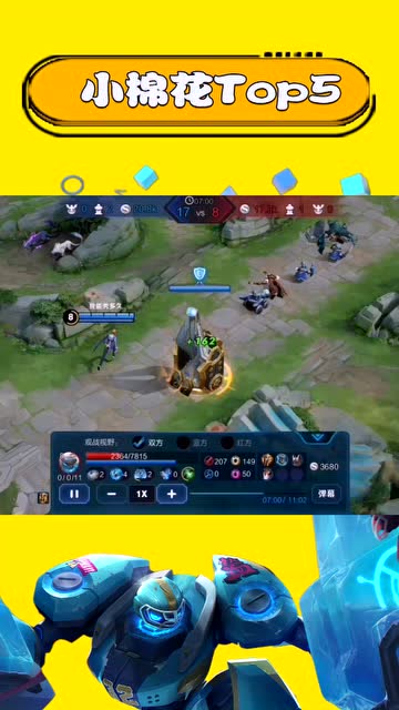 王者荣耀-辅助给你360°无死角的完美守护，丝血反杀不是事儿！免费观看